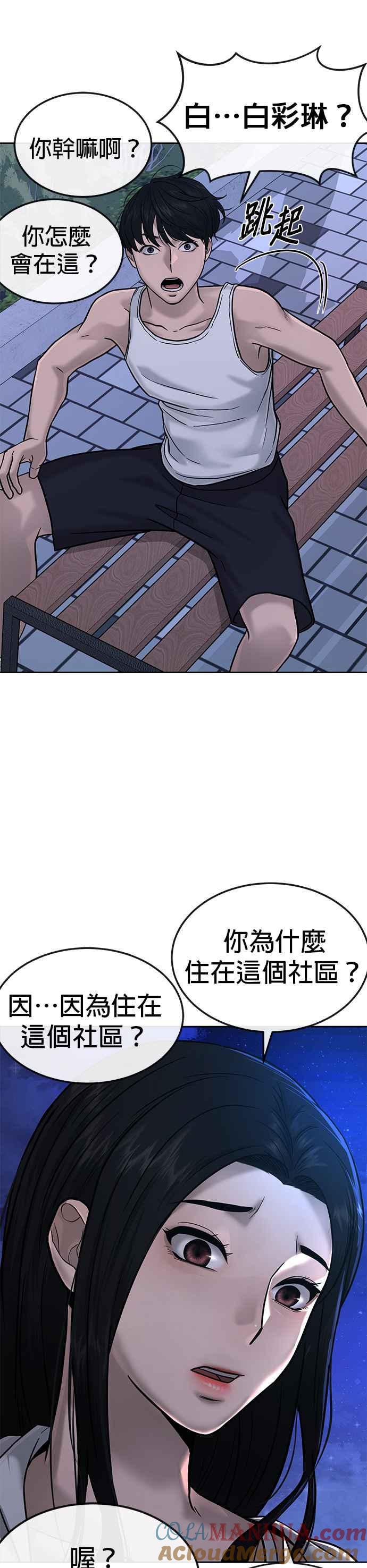 第14话主人！拜讬！-任务至上主义-泰俊漫画工作室（第19张）