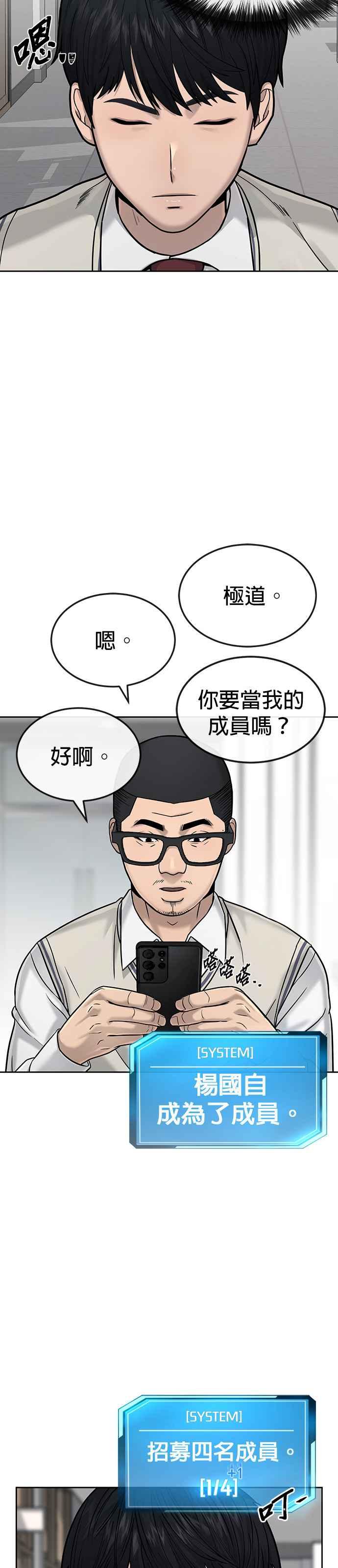 第14话主人！拜讬！-任务至上主义-泰俊漫画工作室（第9张）