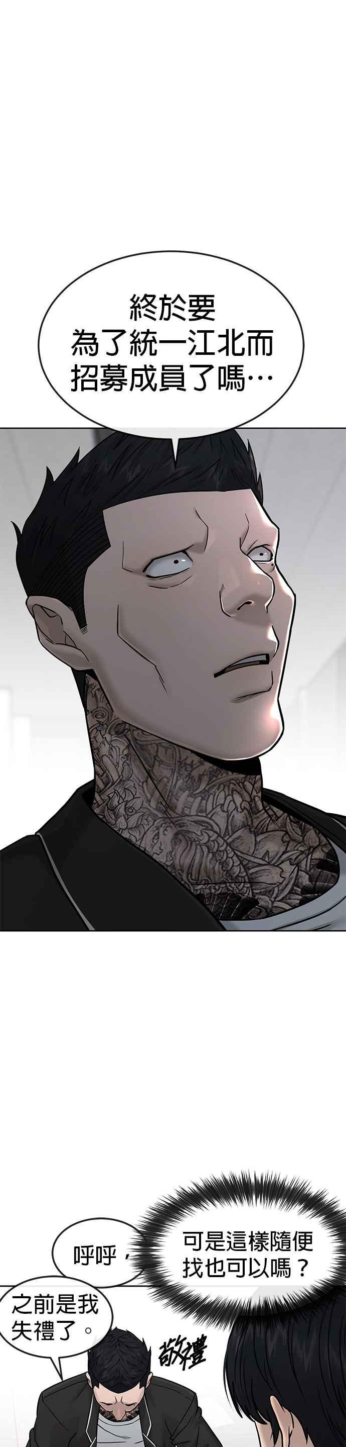 第14话主人！拜讬！-任务至上主义-泰俊漫画工作室（第12张）