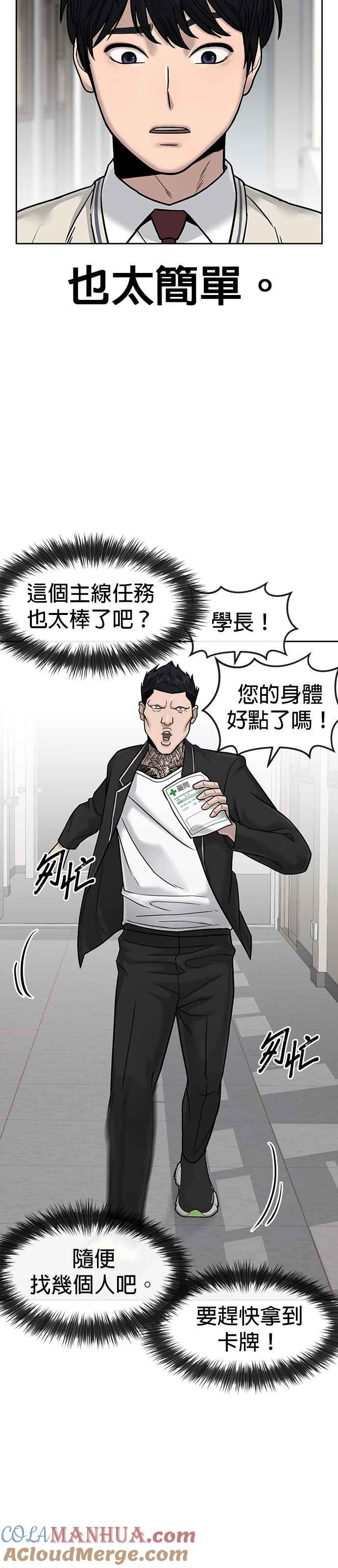 第14话主人！拜讬！-任务至上主义-泰俊漫画工作室（第10张）
