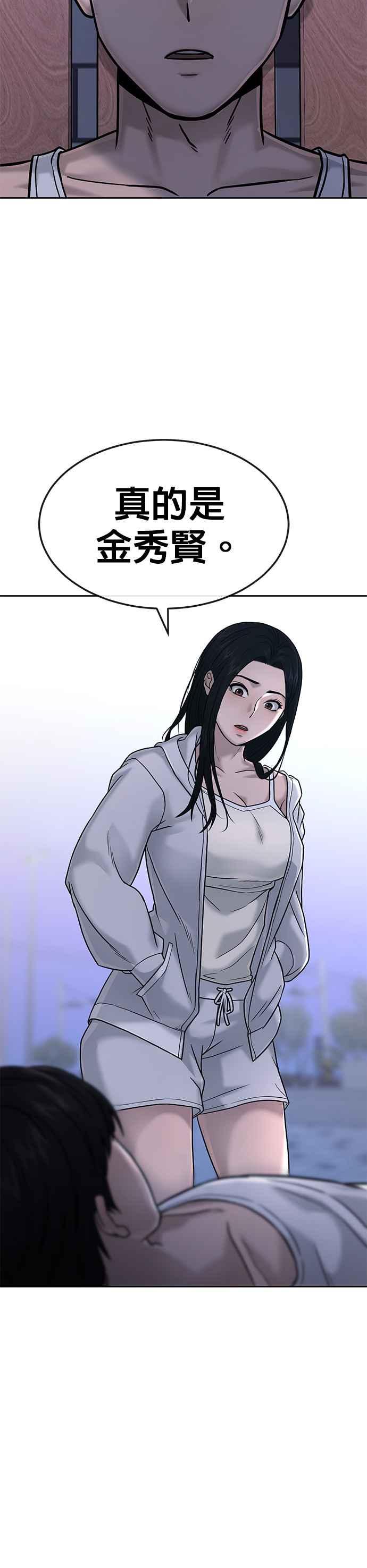 第14话主人！拜讬！-任务至上主义-泰俊漫画工作室（第18张）