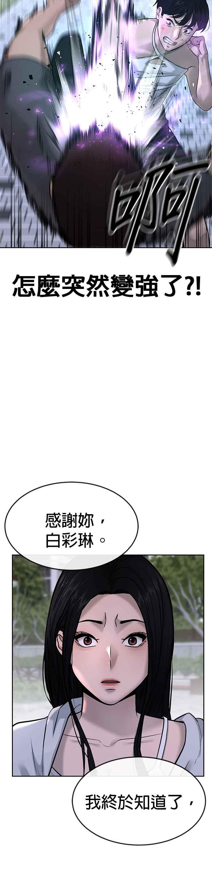 第15话女人不适合看这种事-任务至上主义-泰俊漫画工作室（第21张）
