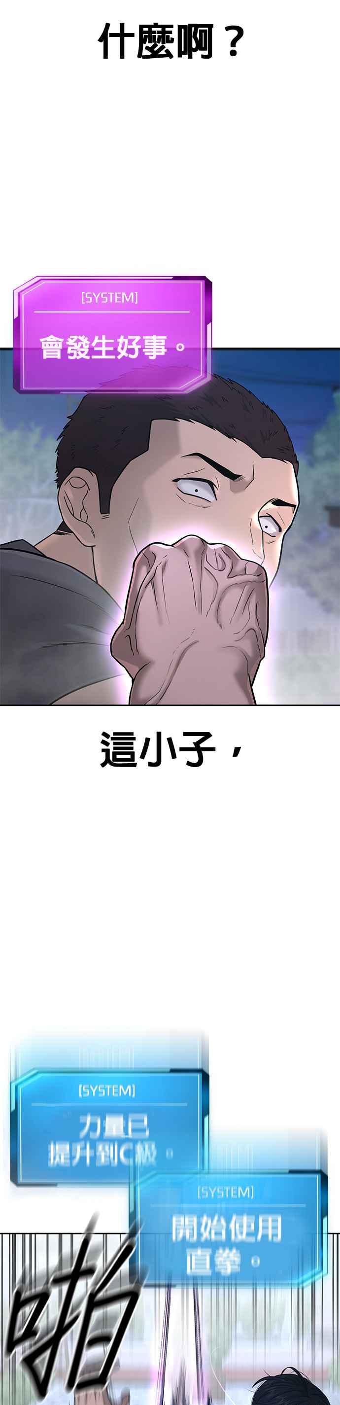 第15话女人不适合看这种事-任务至上主义-泰俊漫画工作室（第20张）