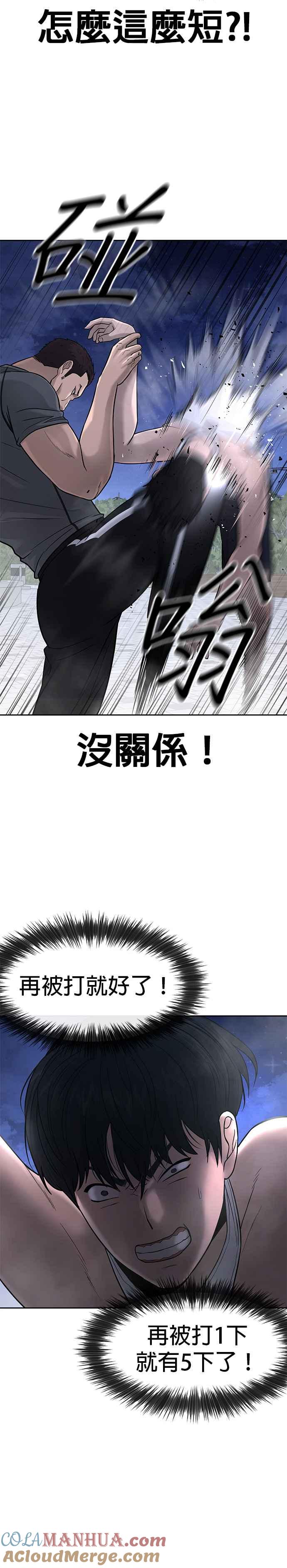 第15话女人不适合看这种事-任务至上主义-泰俊漫画工作室（第13张）