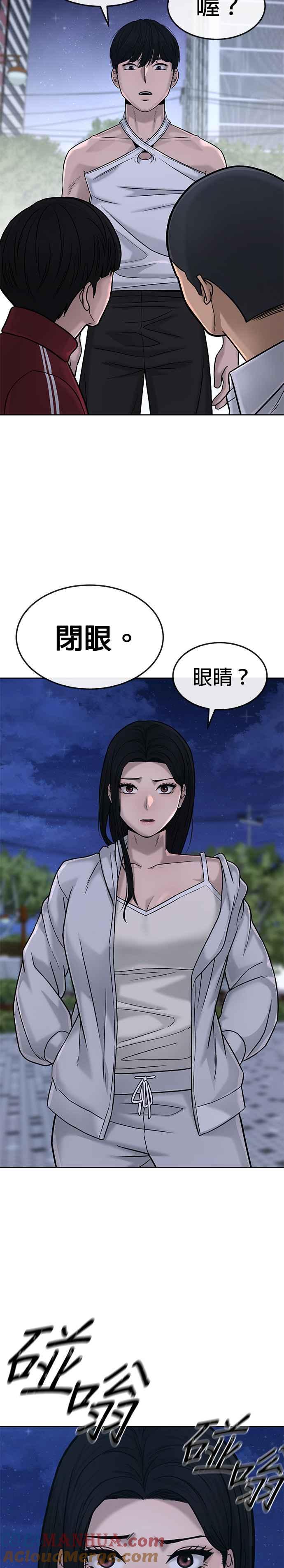 第15话女人不适合看这种事-任务至上主义-泰俊漫画工作室（第7张）