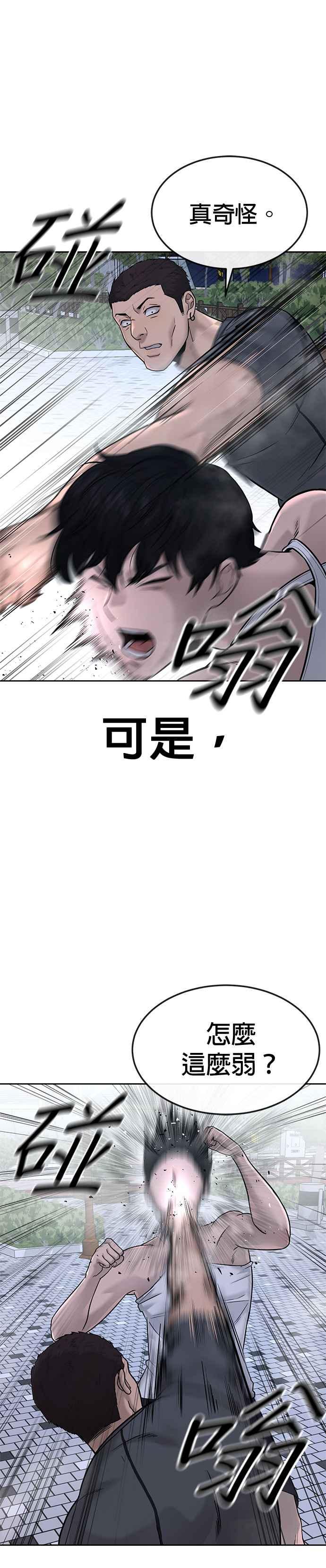 第15话女人不适合看这种事-任务至上主义-泰俊漫画工作室（第14张）