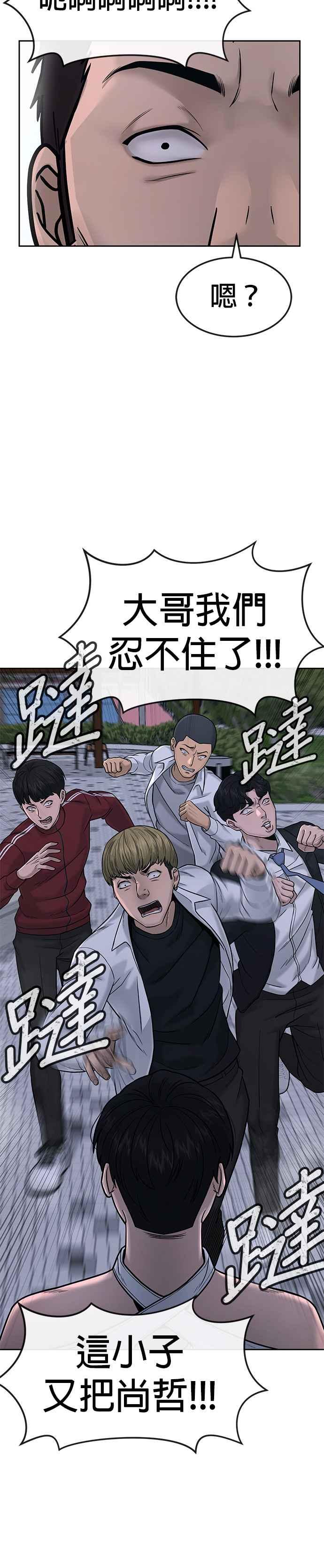 第15话女人不适合看这种事-任务至上主义-泰俊漫画工作室（第2张）
