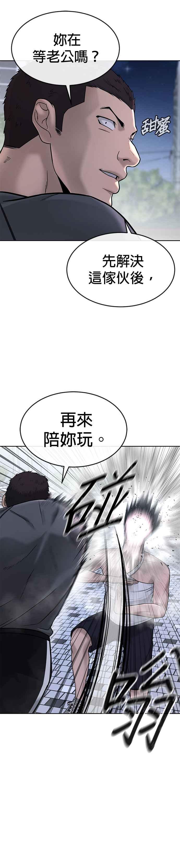 第15话女人不适合看这种事-任务至上主义-泰俊漫画工作室（第18张）