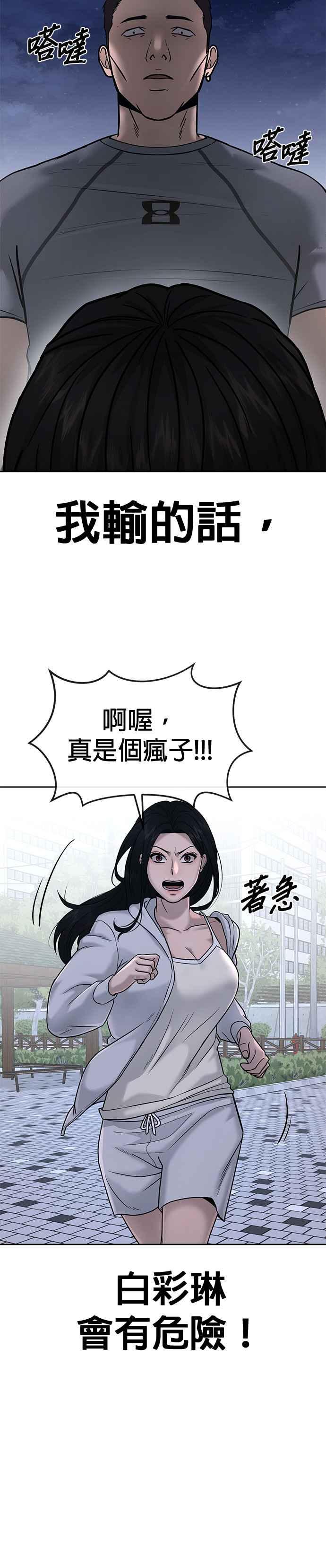 第15话女人不适合看这种事-任务至上主义-泰俊漫画工作室（第17张）