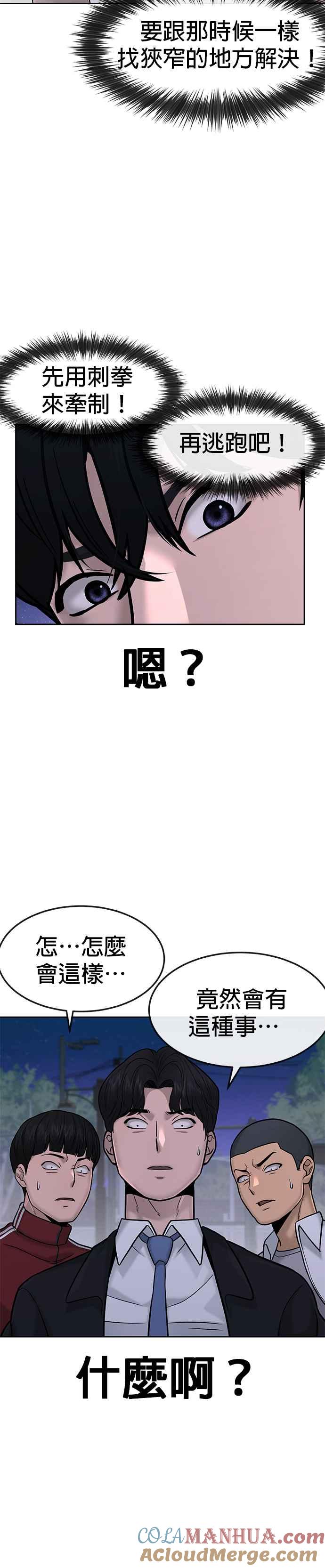 第15话女人不适合看这种事-任务至上主义-泰俊漫画工作室（第4张）