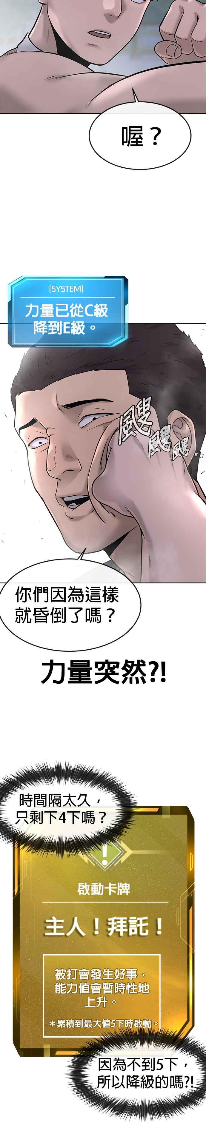 第15话女人不适合看这种事-任务至上主义-泰俊漫画工作室（第12张）