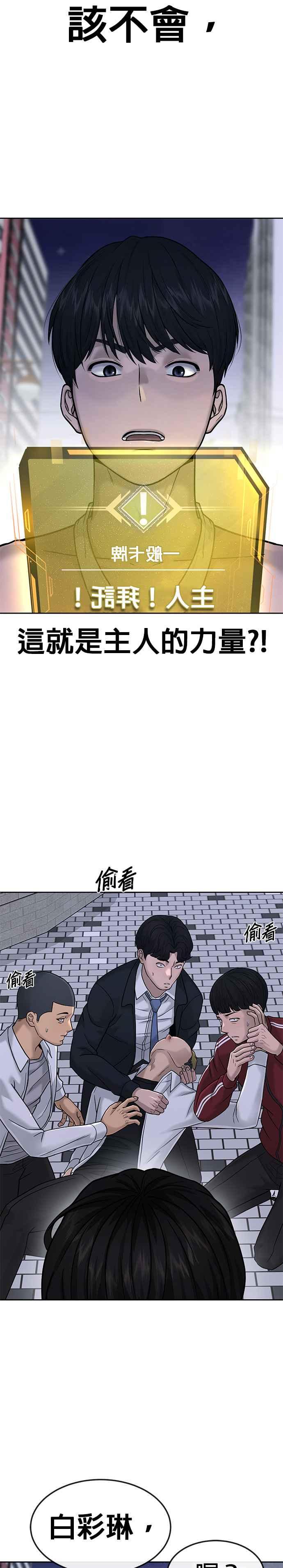 第15话女人不适合看这种事-任务至上主义-泰俊漫画工作室（第6张）