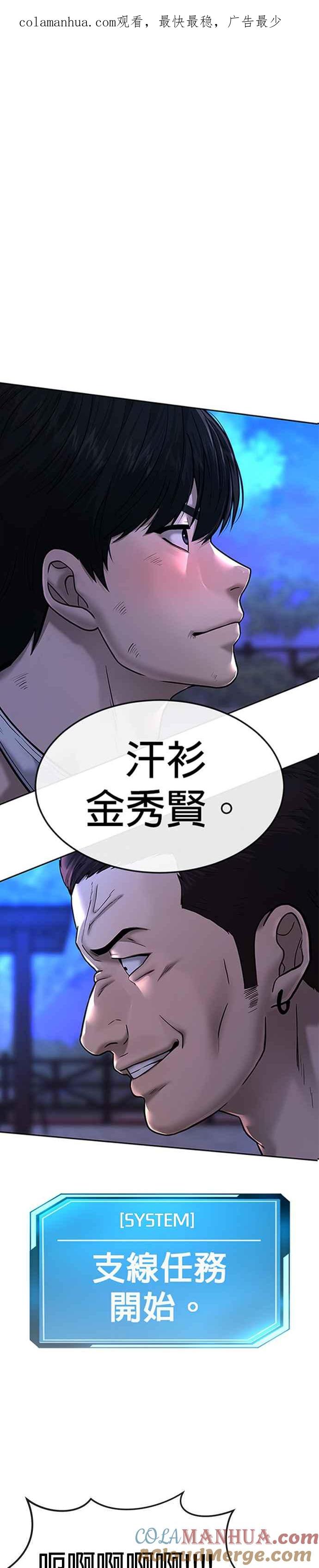 第15话女人不适合看这种事-任务至上主义-泰俊漫画工作室（第1张）