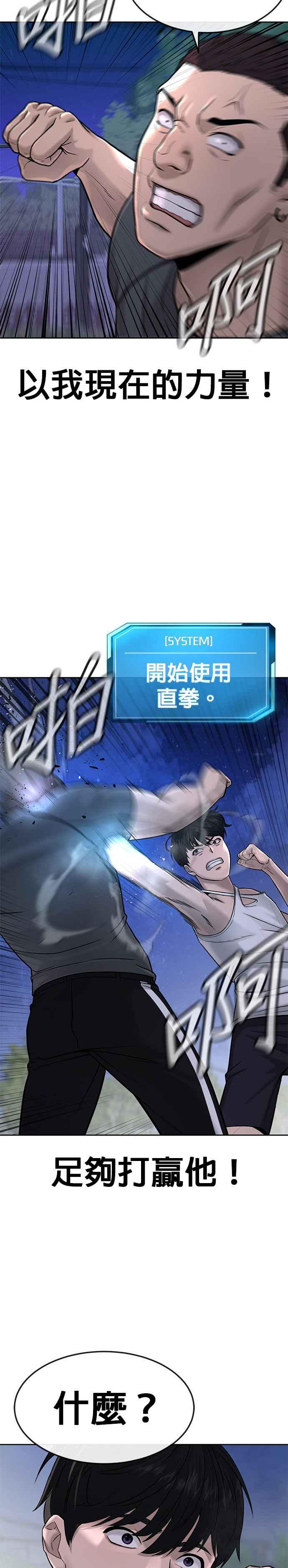 第15话女人不适合看这种事-任务至上主义-泰俊漫画工作室（第11张）