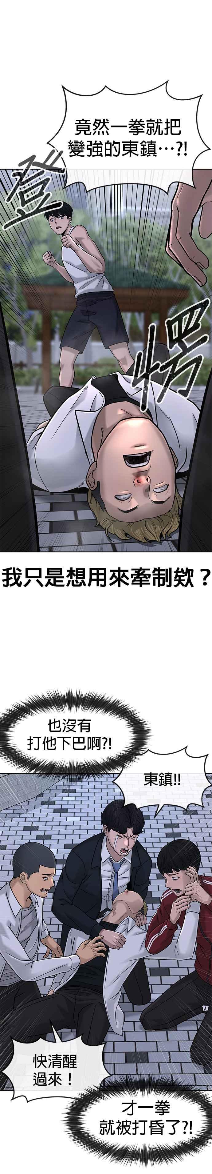 第15话女人不适合看这种事-任务至上主义-泰俊漫画工作室（第5张）