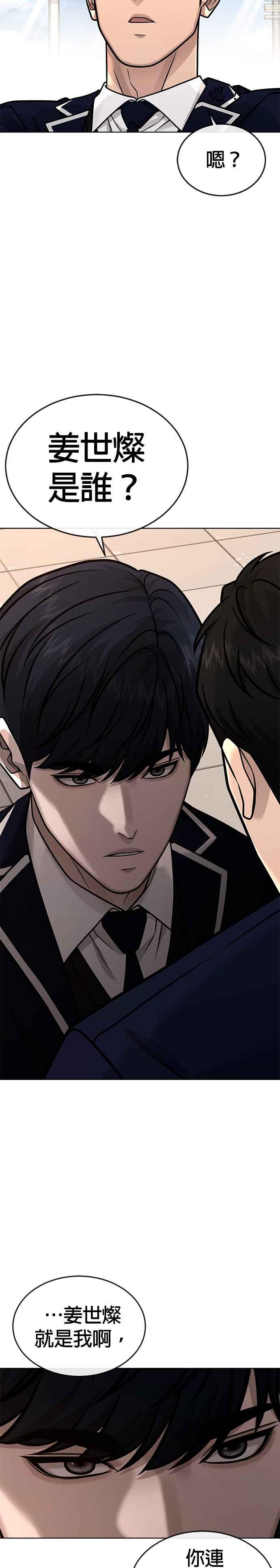 第162话赵允[03]-任务至上主义-泰俊漫画工作室（第18张）