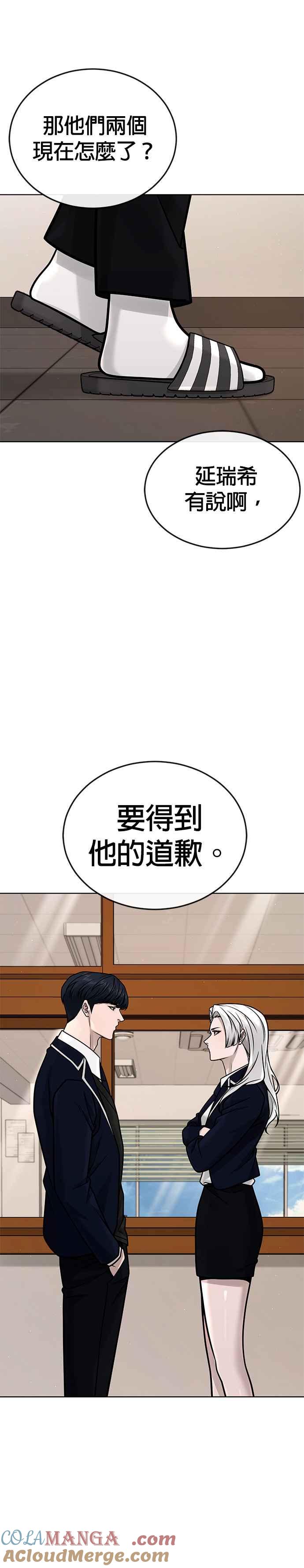 第162话赵允[03]-任务至上主义-泰俊漫画工作室（第7张）