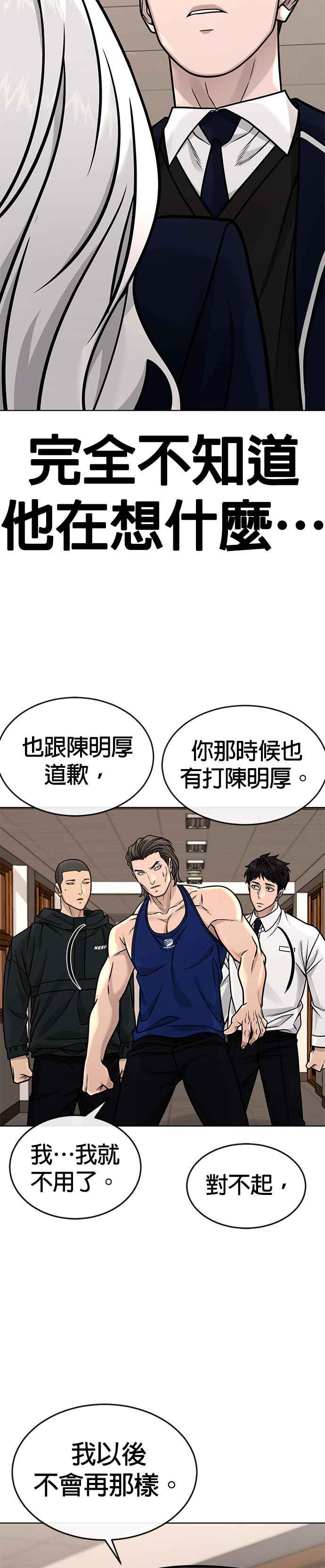 第162话赵允[03]-任务至上主义-泰俊漫画工作室（第11张）