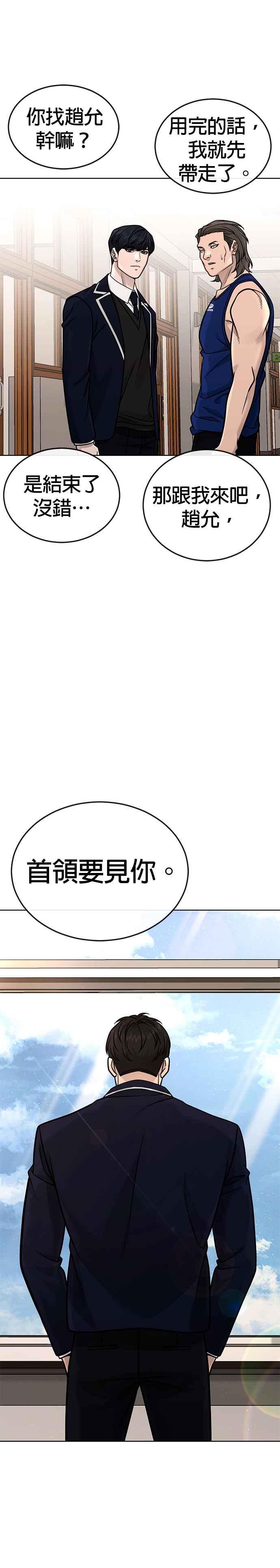 第162话赵允[03]-任务至上主义-泰俊漫画工作室（第14张）