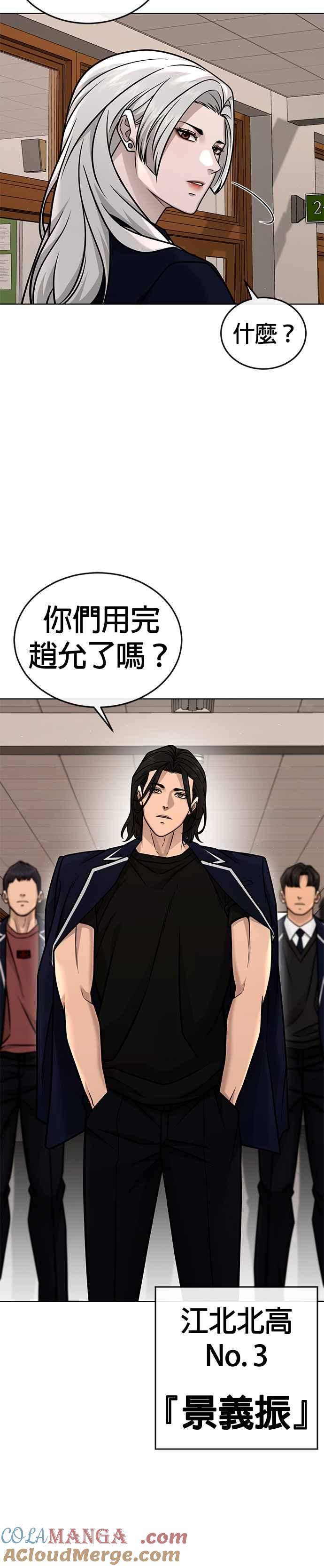 第162话赵允[03]-任务至上主义-泰俊漫画工作室（第13张）