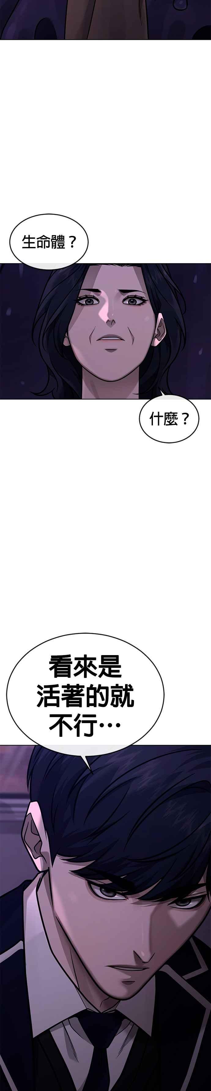 第162话赵允[03]-任务至上主义-泰俊漫画工作室（第3张）