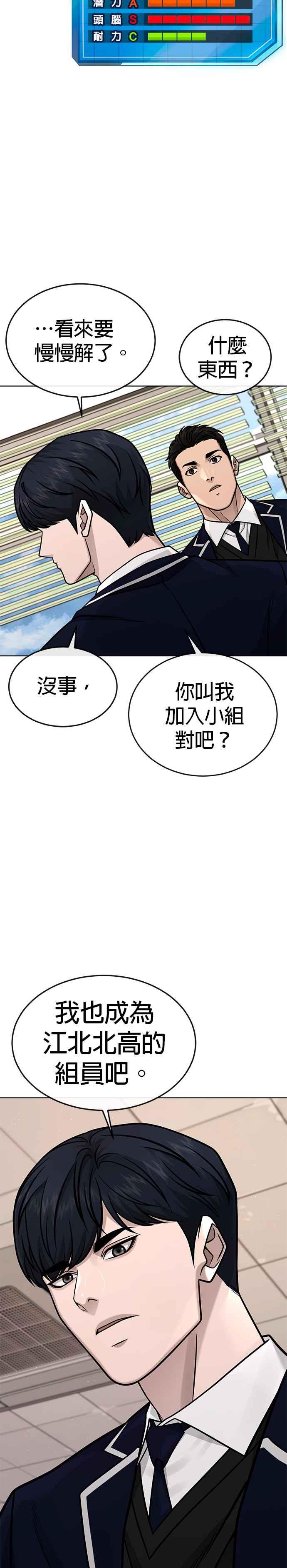 第162话赵允[03]-任务至上主义-泰俊漫画工作室（第21张）