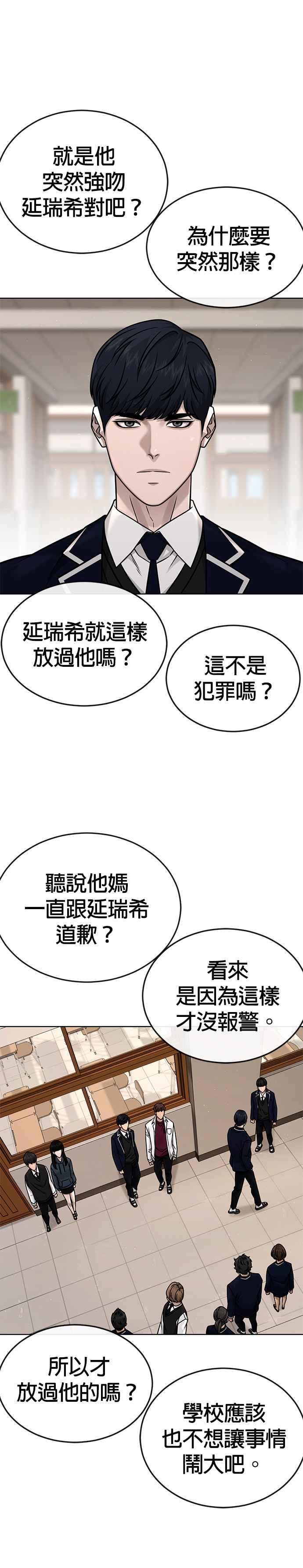 第162话赵允[03]-任务至上主义-泰俊漫画工作室（第6张）