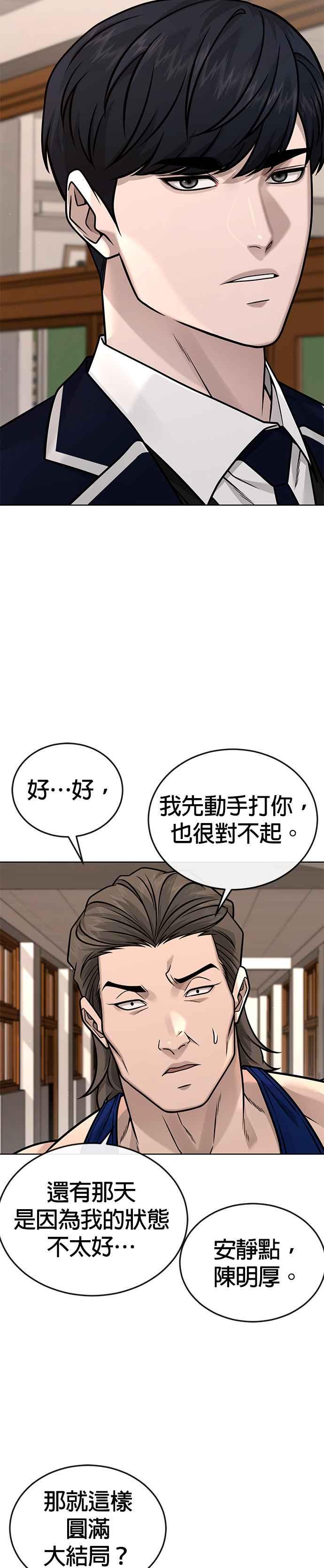 第162话赵允[03]-任务至上主义-泰俊漫画工作室（第12张）