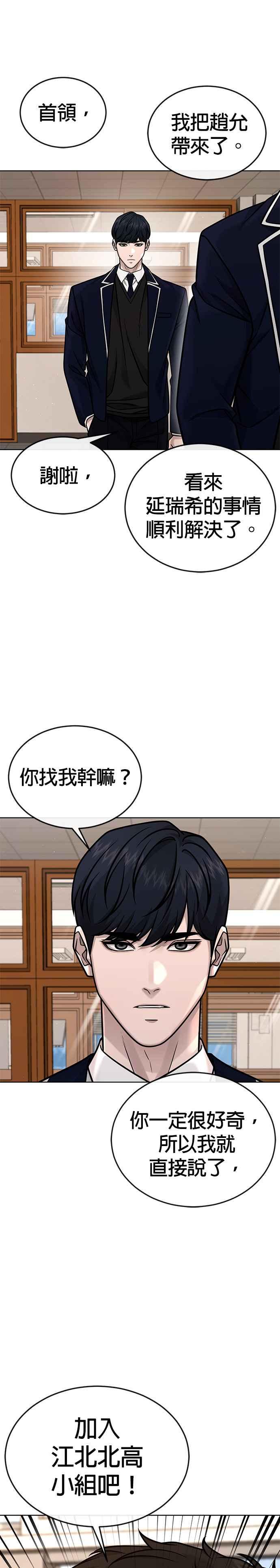 第162话赵允[03]-任务至上主义-泰俊漫画工作室（第15张）