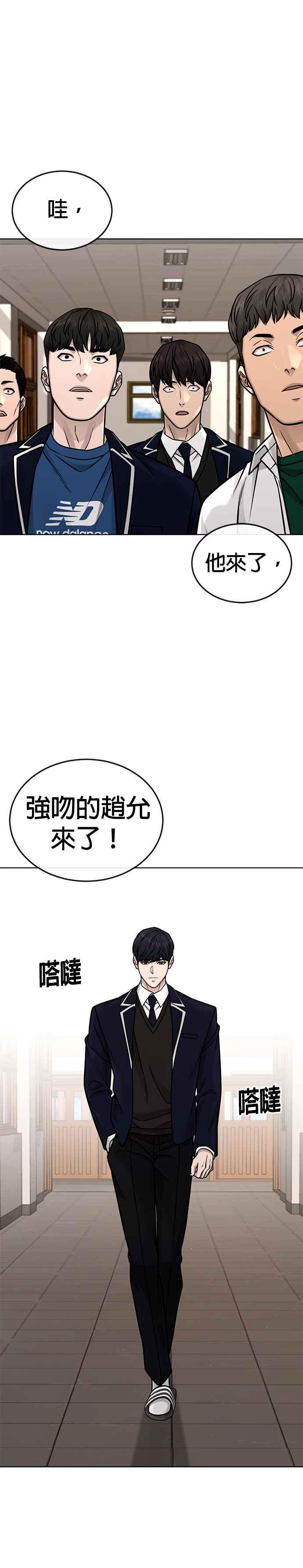 第162话赵允[03]-任务至上主义-泰俊漫画工作室（第5张）