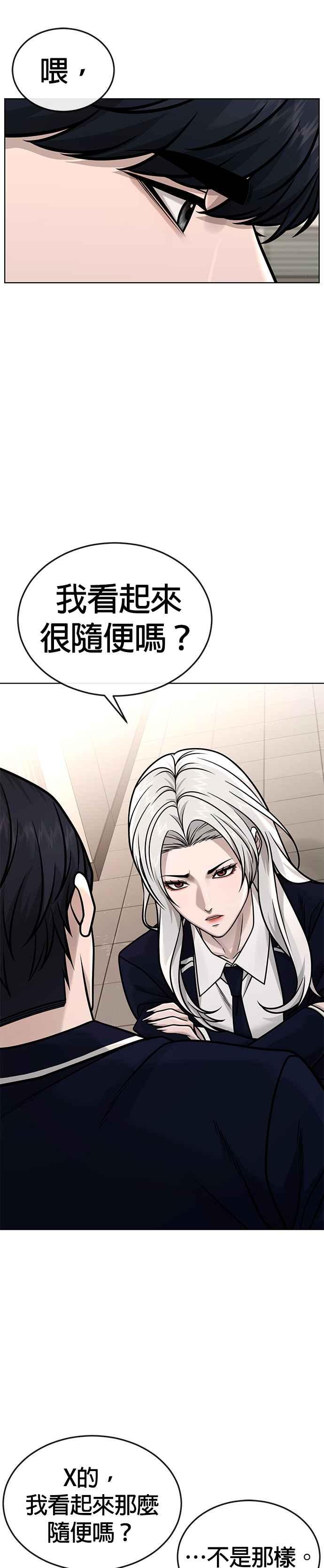 第162话赵允[03]-任务至上主义-泰俊漫画工作室（第9张）