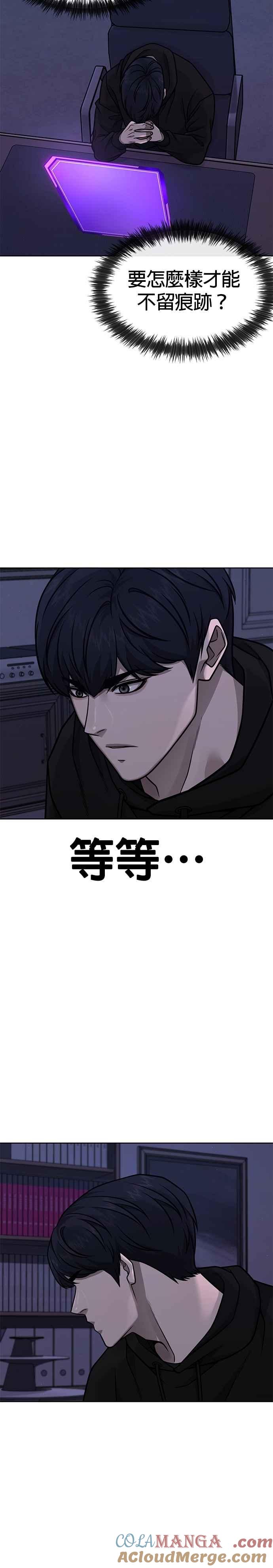 第163话赵允[04]-任务至上主义-泰俊漫画工作室（第13张）