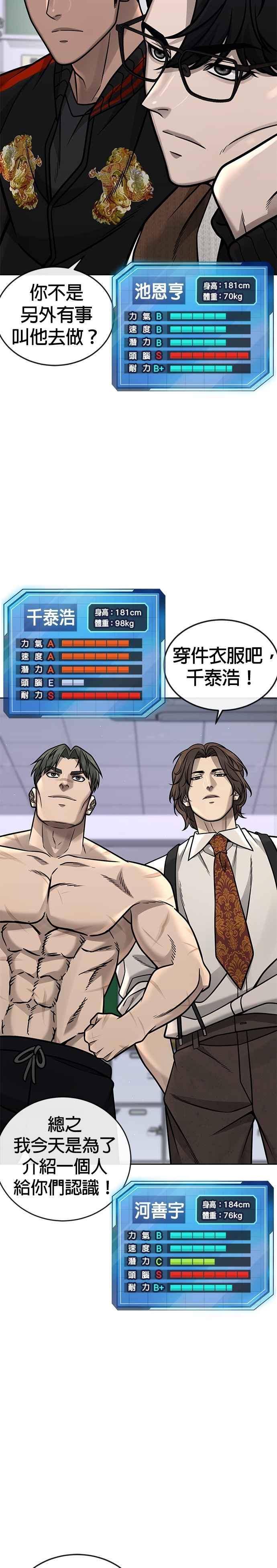 第163话赵允[04]-任务至上主义-泰俊漫画工作室（第17张）