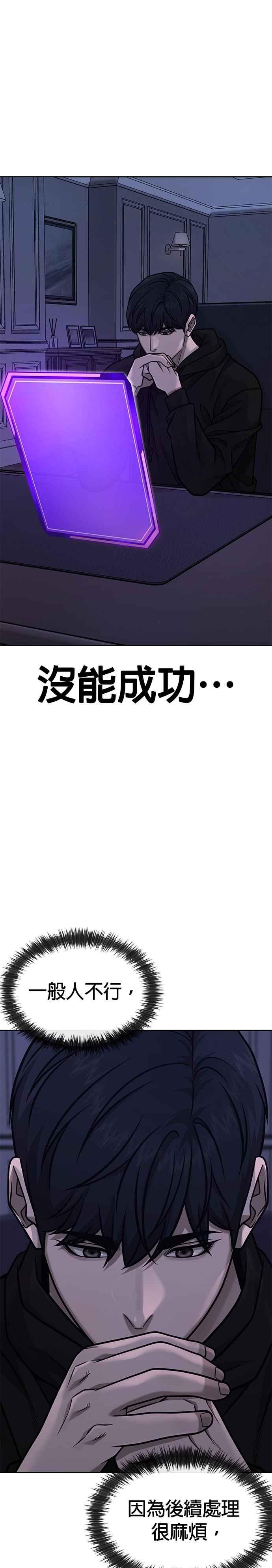 第163话赵允[04]-任务至上主义-泰俊漫画工作室（第11张）