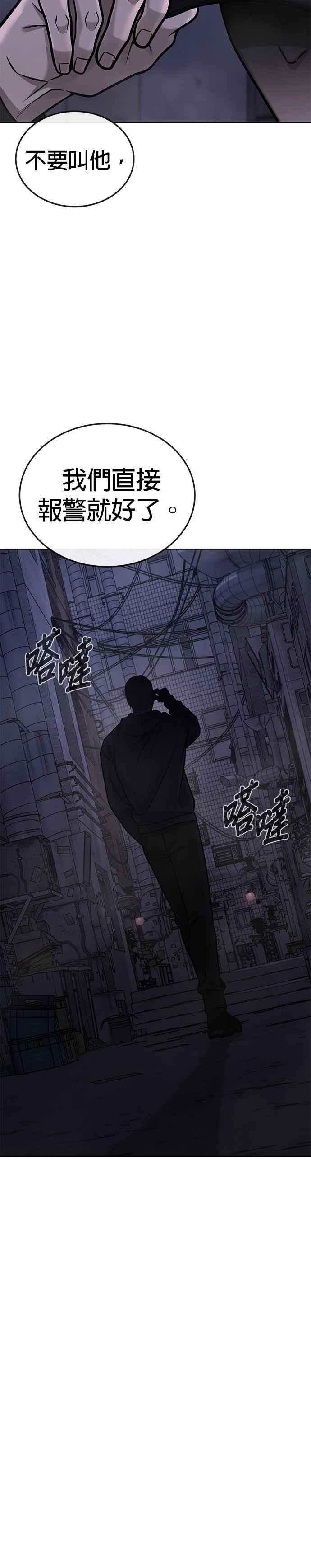 第163话赵允[04]-任务至上主义-泰俊漫画工作室（第6张）