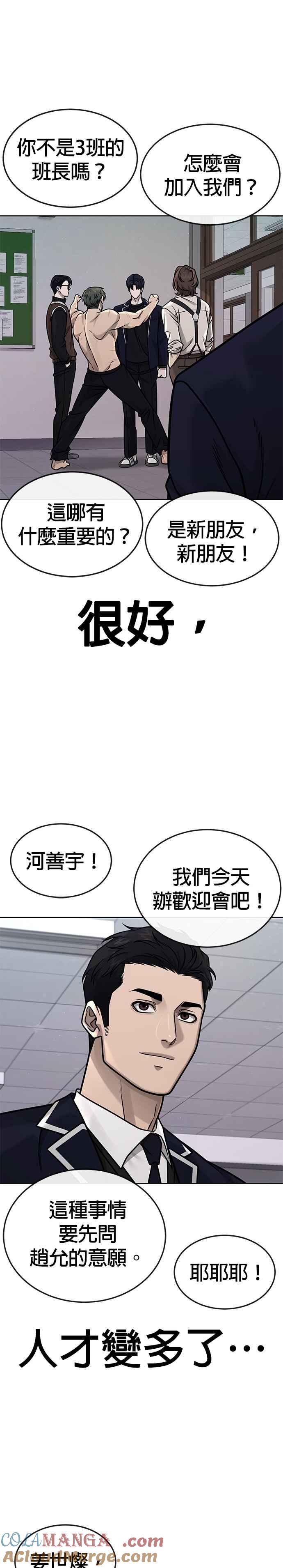 第163话赵允[04]-任务至上主义-泰俊漫画工作室（第19张）