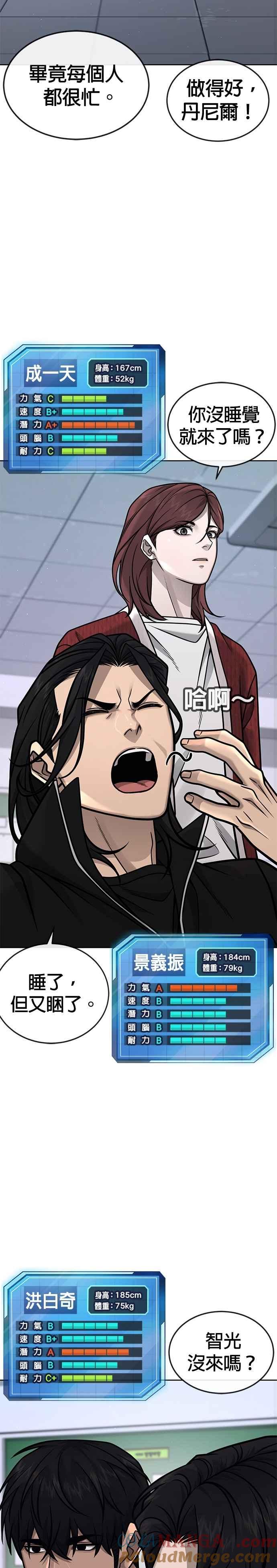 第163话赵允[04]-任务至上主义-泰俊漫画工作室（第16张）