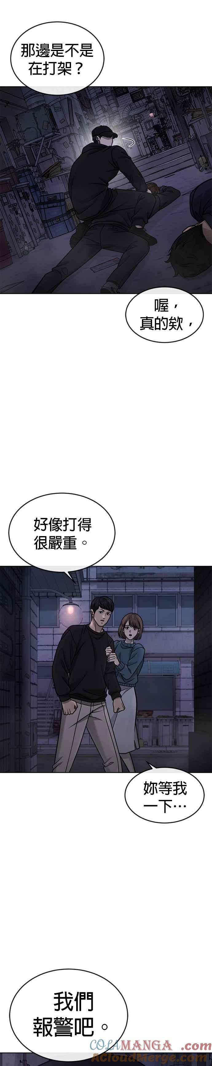 第163话赵允[04]-任务至上主义-泰俊漫画工作室（第4张）