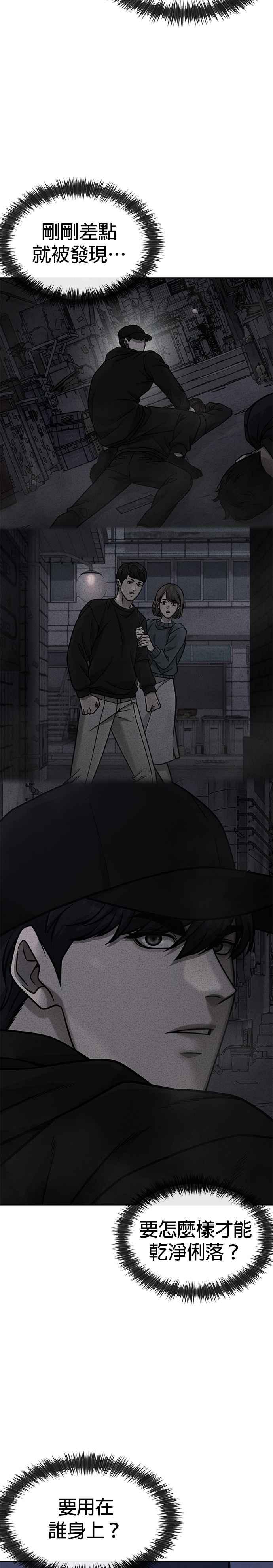 第163话赵允[04]-任务至上主义-泰俊漫画工作室（第12张）