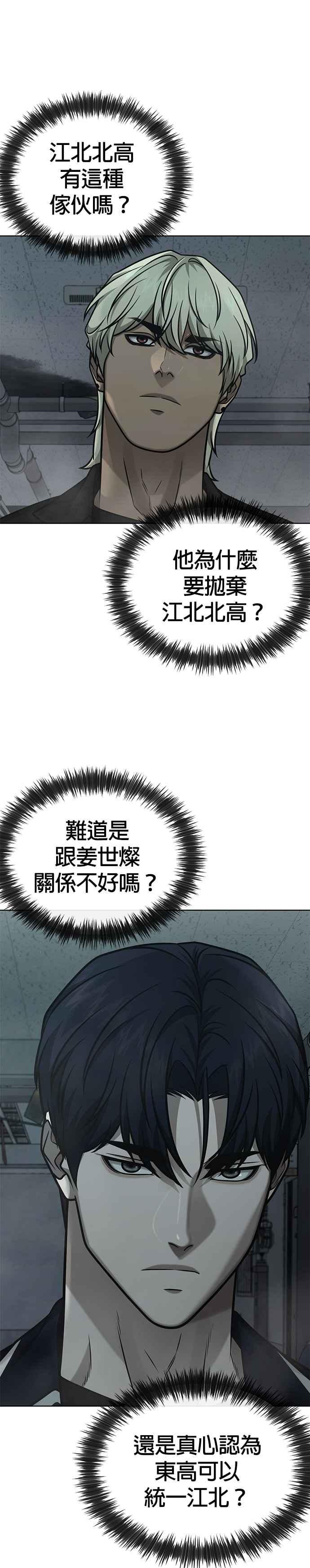 第166话赵允[07]-任务至上主义-泰俊漫画工作室（第3张）