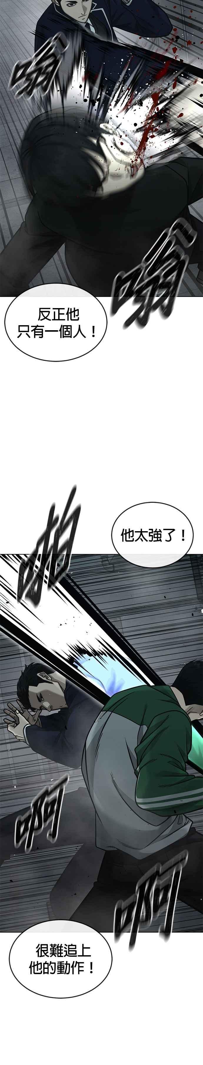 第166话赵允[07]-任务至上主义-泰俊漫画工作室（第18张）