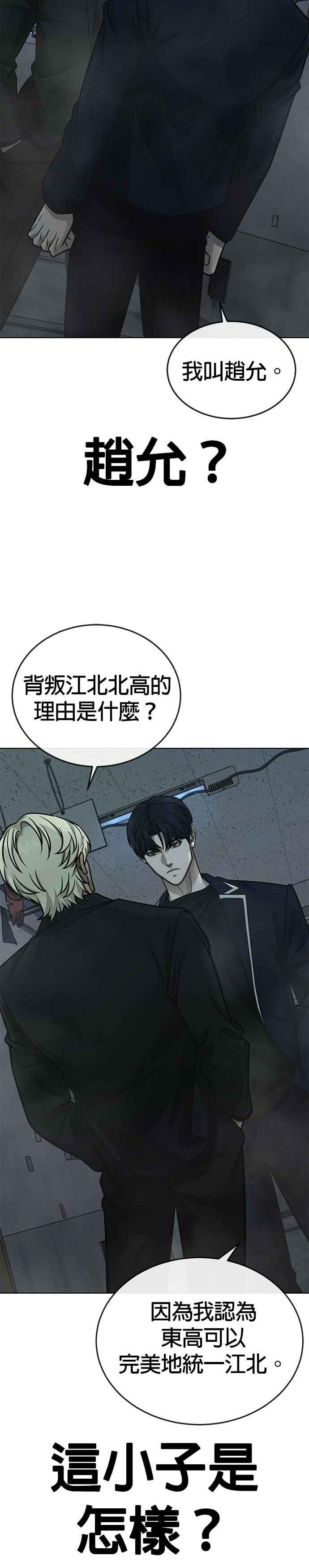 第166话赵允[07]-任务至上主义-泰俊漫画工作室（第2张）
