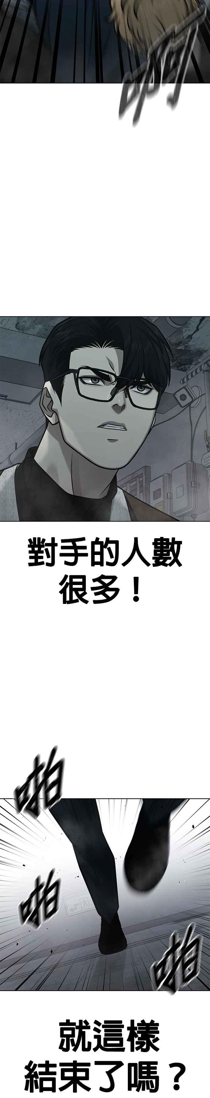 第166话赵允[07]-任务至上主义-泰俊漫画工作室（第14张）