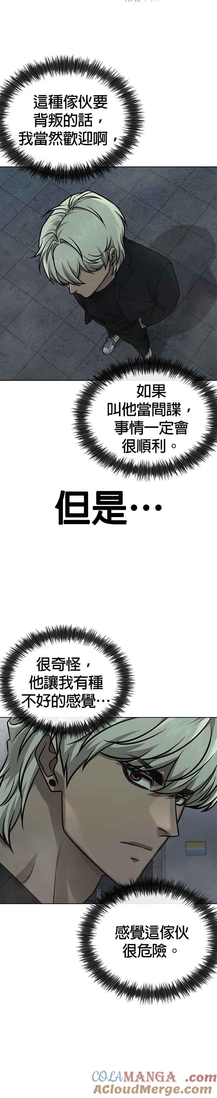 第166话赵允[07]-任务至上主义-泰俊漫画工作室（第4张）