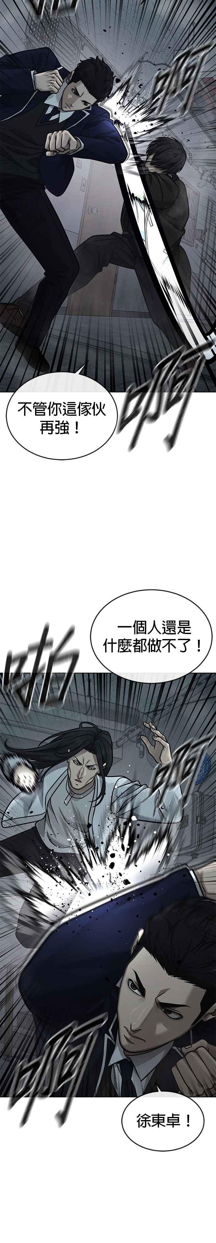 第166话赵允[07]-任务至上主义-泰俊漫画工作室（第23张）