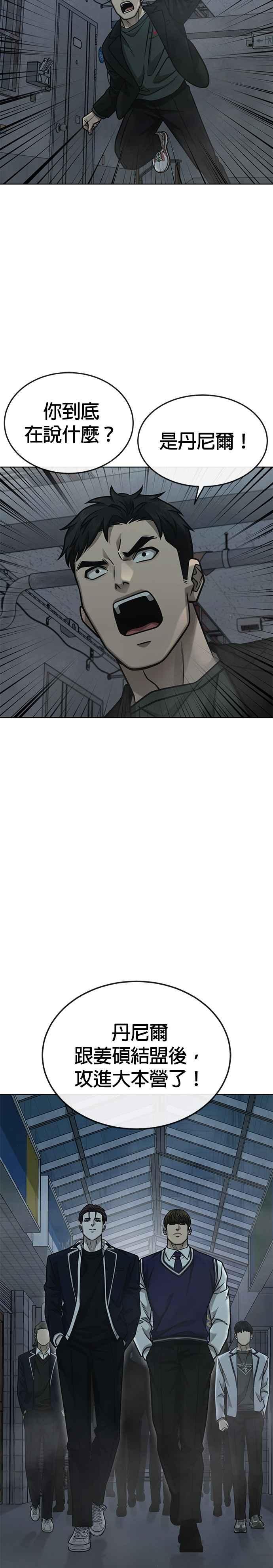 第166话赵允[07]-任务至上主义-泰俊漫画工作室（第27张）