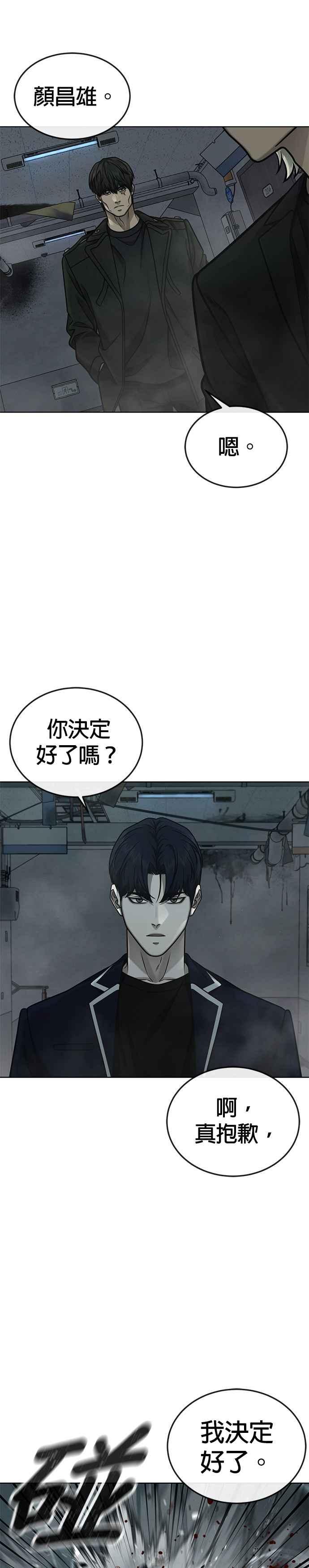 第166话赵允[07]-任务至上主义-泰俊漫画工作室（第5张）