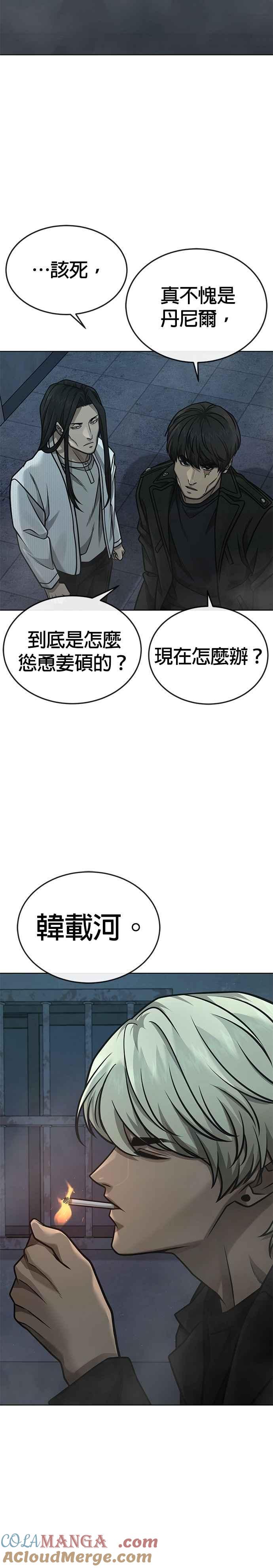 第166话赵允[07]-任务至上主义-泰俊漫画工作室（第28张）