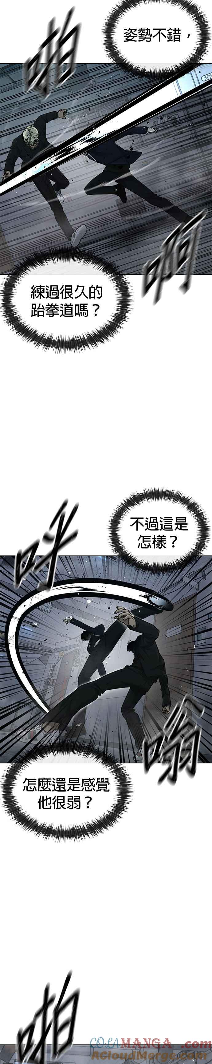 第166话赵允[07]-任务至上主义-泰俊漫画工作室（第10张）