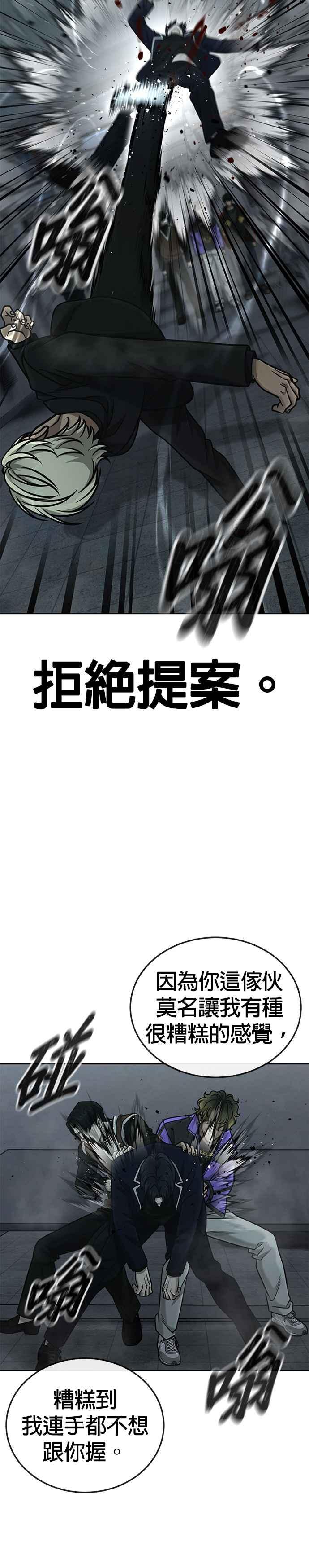 第166话赵允[07]-任务至上主义-泰俊漫画工作室（第6张）